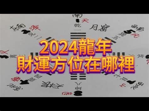 2023財神方位|2023年「最強發財方位」曝！準備3物品放對位置「招財一整年」